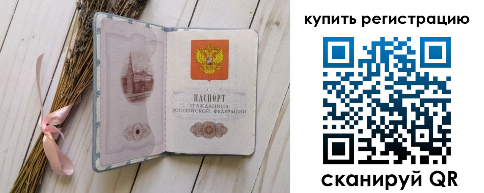 временная регистрация недорого в Кирсанове