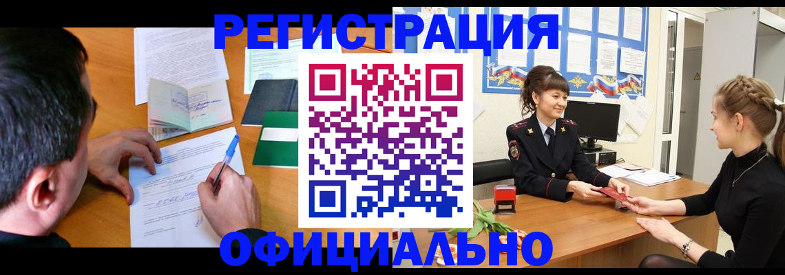 регистрация в Кирсанове