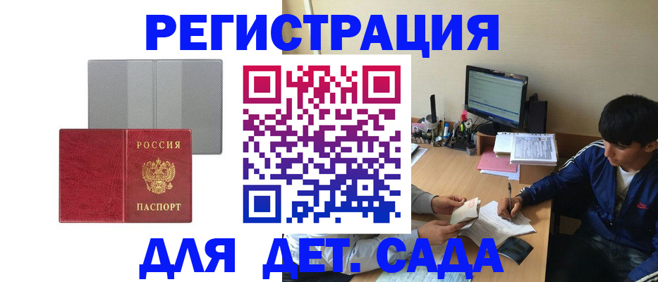 временная регистрация собственник в Кирсанове